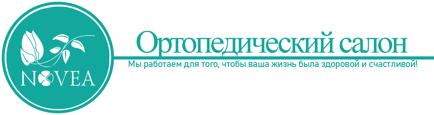 Стельки ортопедические продольно-поперечные